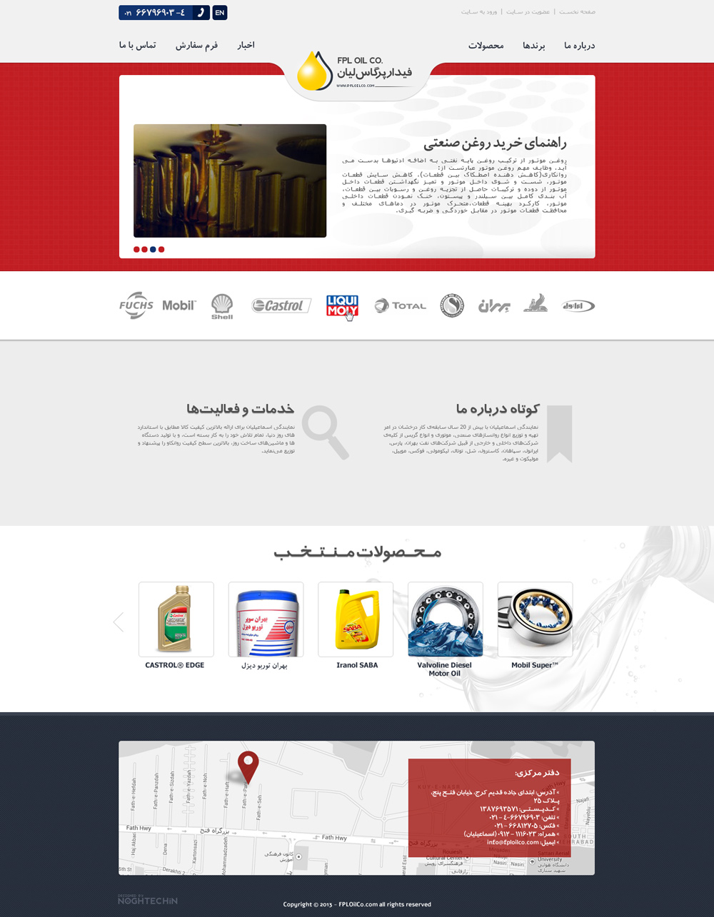 فیدار ‍پرگاس لیان