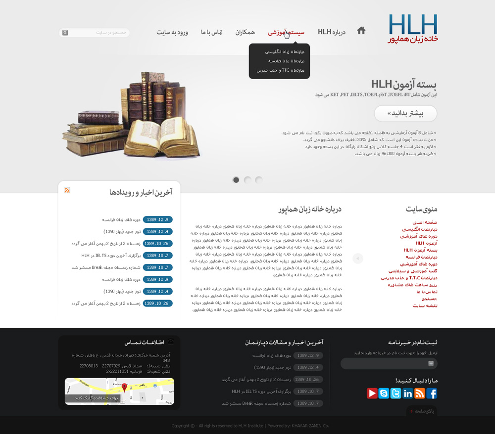 خانه زبان هماپور
