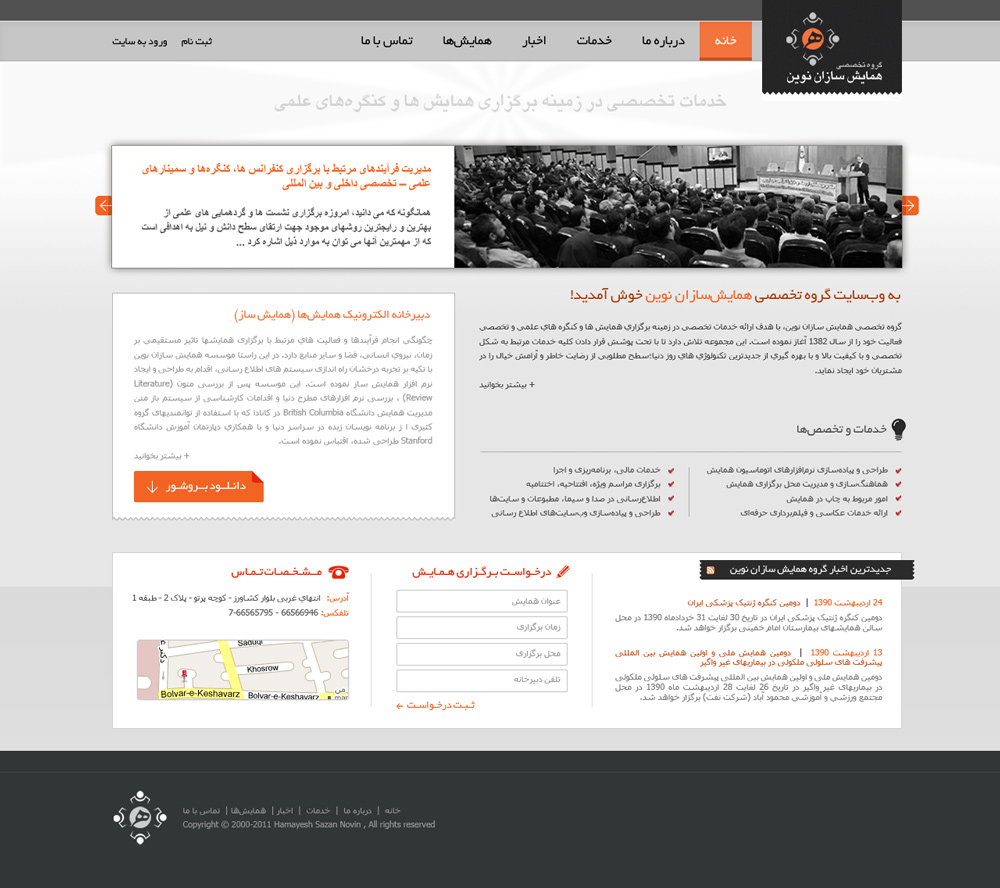 Hamayesh Sazan Co.