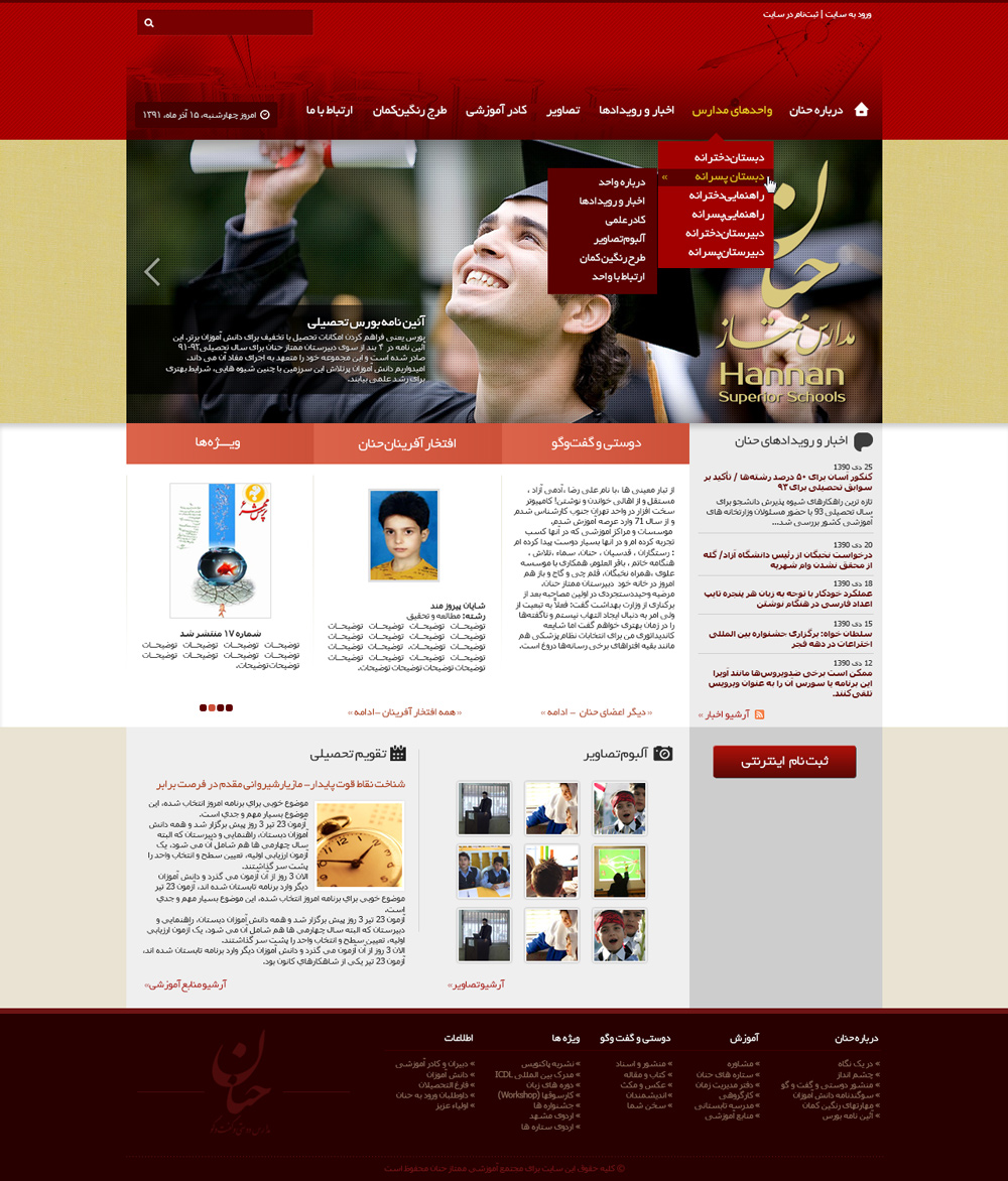 مدارس ممتاز حنان