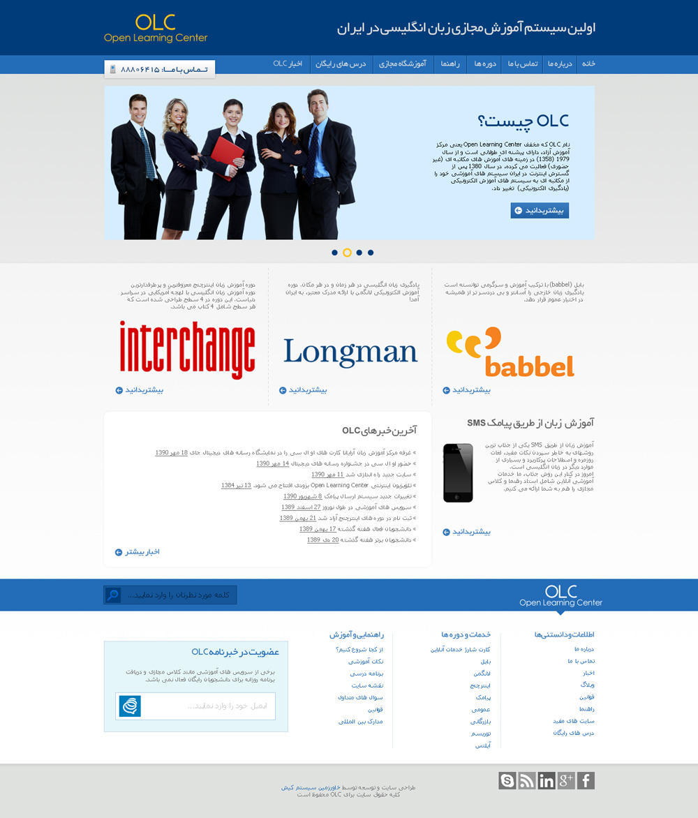 آموزش مجازی زبان OLC