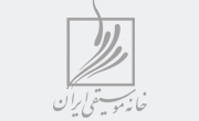 خانه موسیقی
