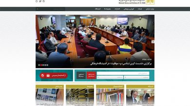 کتابخانه ملی ایران