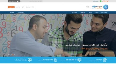 آکادمی زبان دیاکو
