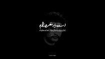 Esfandiar-Monfaredzadeh-Official-Website