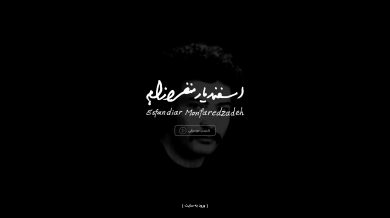 Esfandiar Monfaredzadeh / Composer