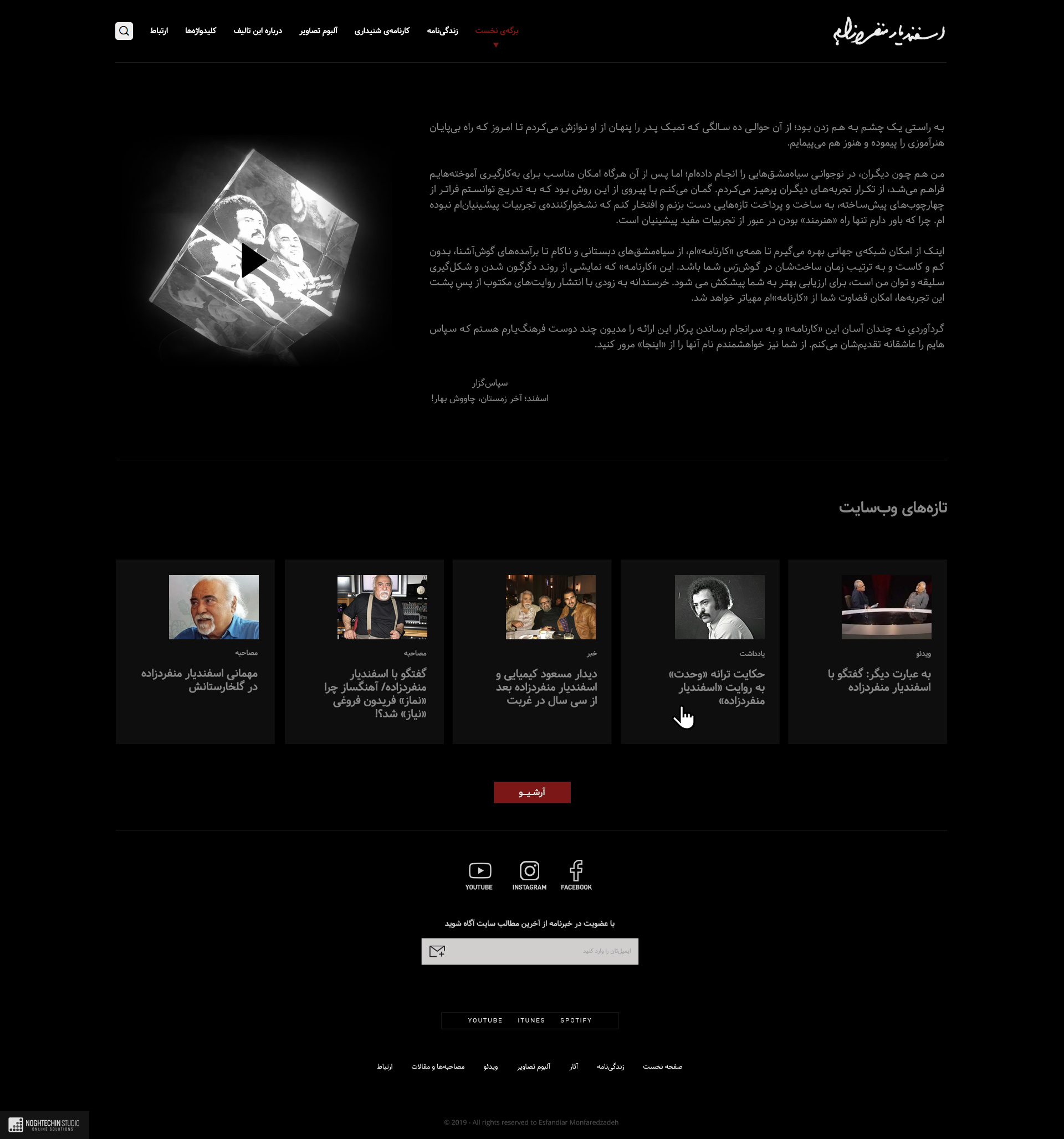 Esfandiar Monfaredzadeh / Composer