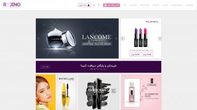 فروشگاه آنلاین روژینو