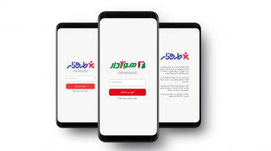 اپلیکیشن هوادار و طرفدار