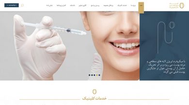 Dr. Nilforoushzadeh Clinic