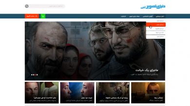 مجله سینمایی دنیای تصویر آنلاین