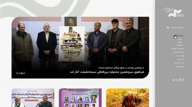 مرکز گسترش سینمای مستند و تجربی